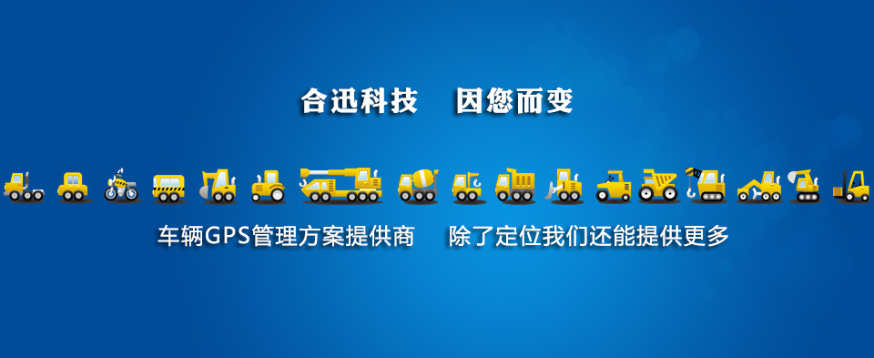 车辆管理
