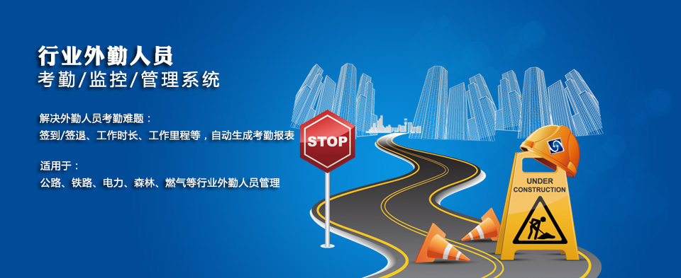外勤人员量化考核管理系统